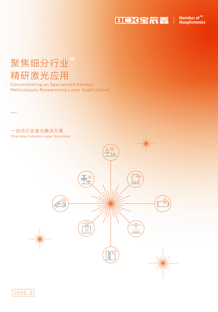 人生就是博手机版品牌画册2025.02