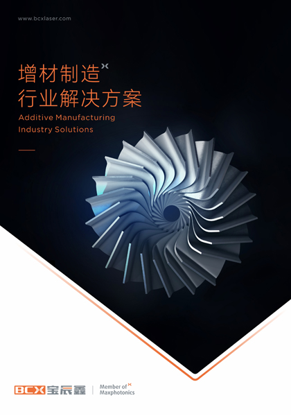 人生就是博手机版增材造作激光解决规划