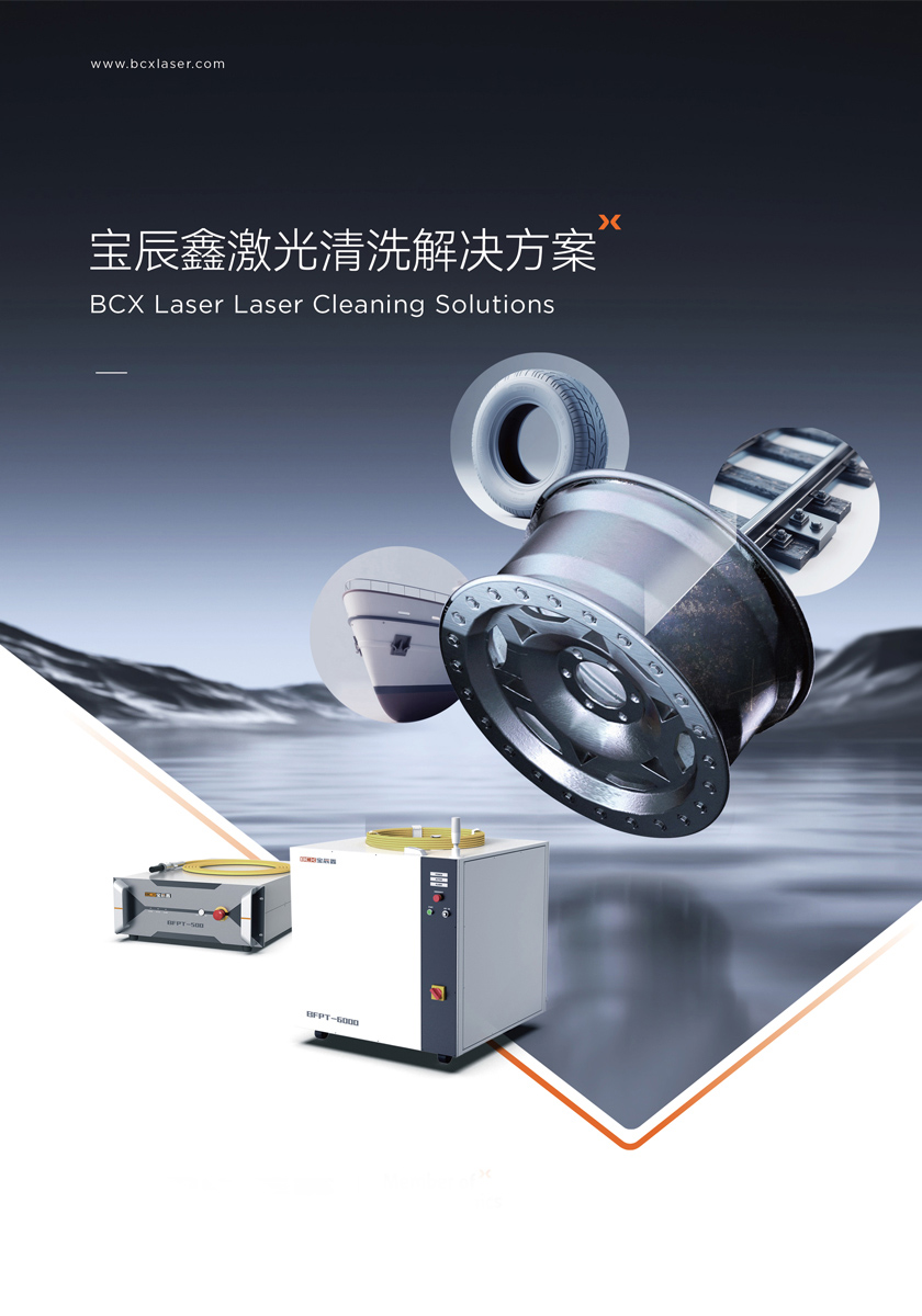 人生就是博手机版激光洗濯解决规划