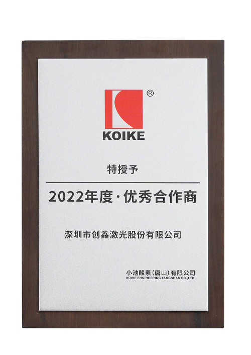 2022年度?优良合作商