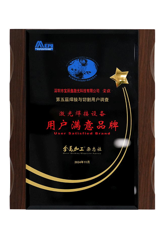 激光焊接设备?用户中意品牌